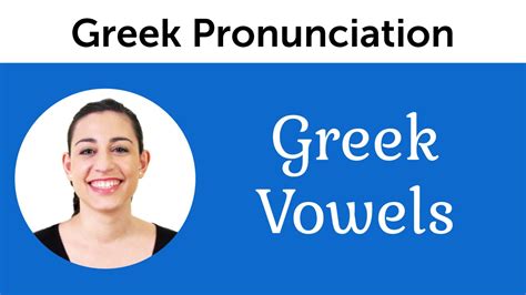 hear greek words pronounced.